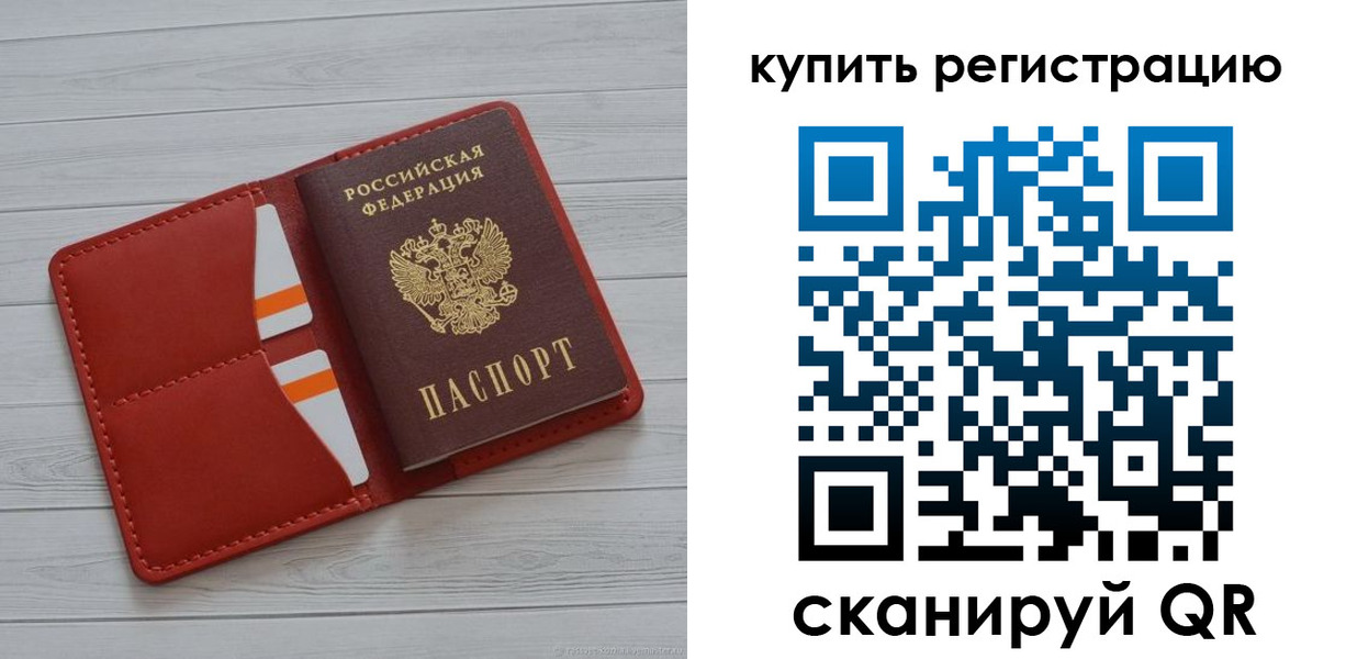 прописка ребенка в Феодосии