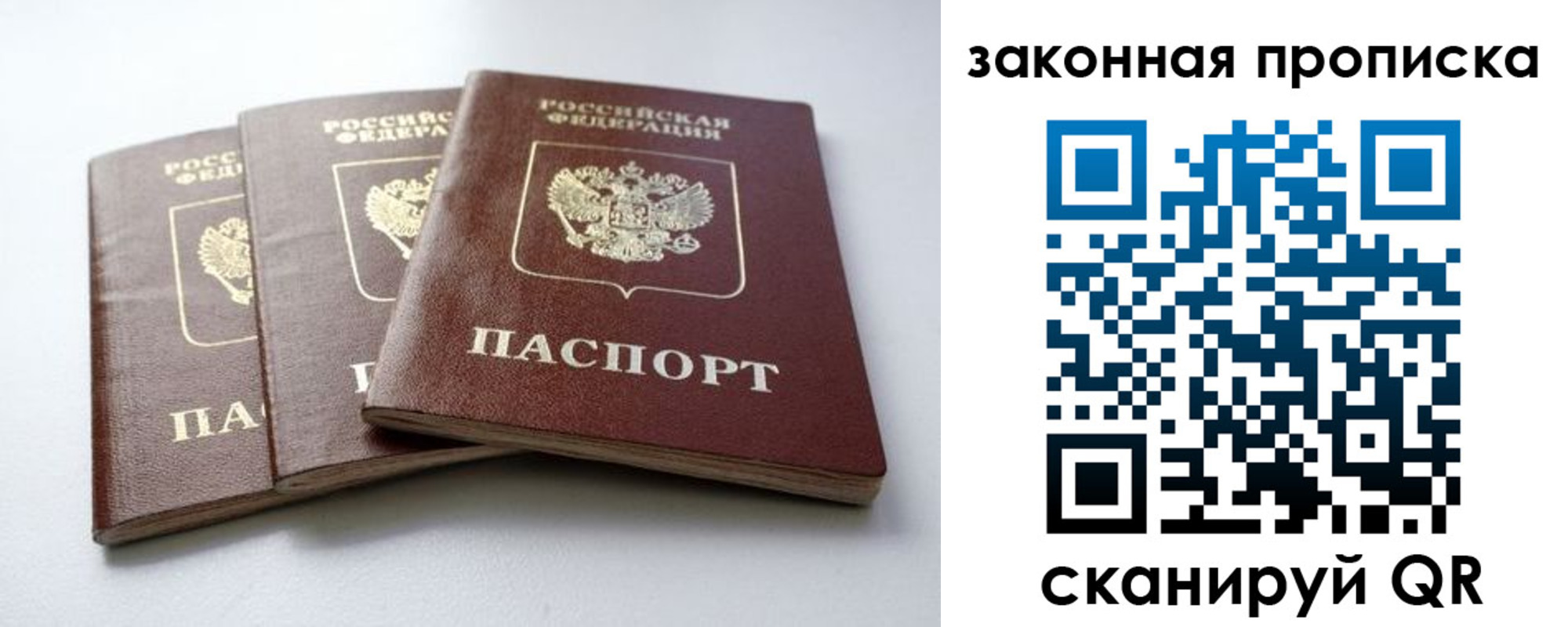 прописка для военкомата в Феодосии