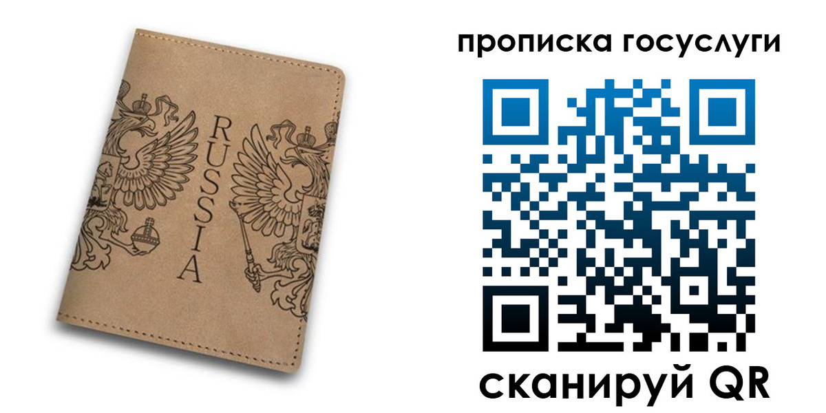 временная регистрация недорого в Феодосии