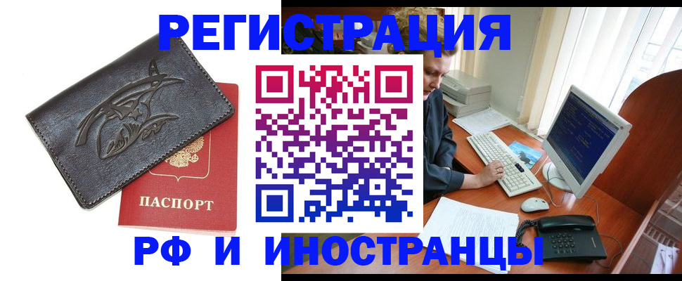 прописка паспорт в Феодосии