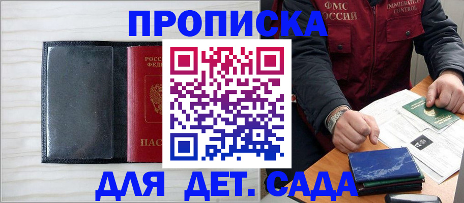 временная регистрация госуслуги в Феодосии
