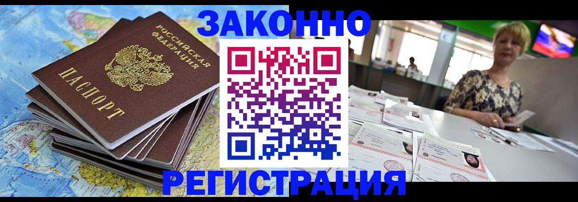 временная регистрация недорого в Феодосии