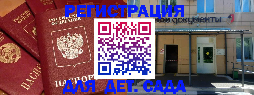временная регистрация в Феодосии