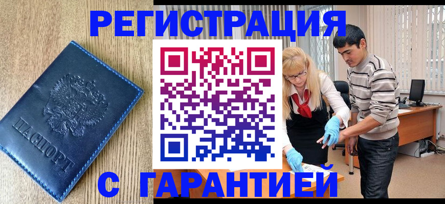 временная прописка в Феодосии